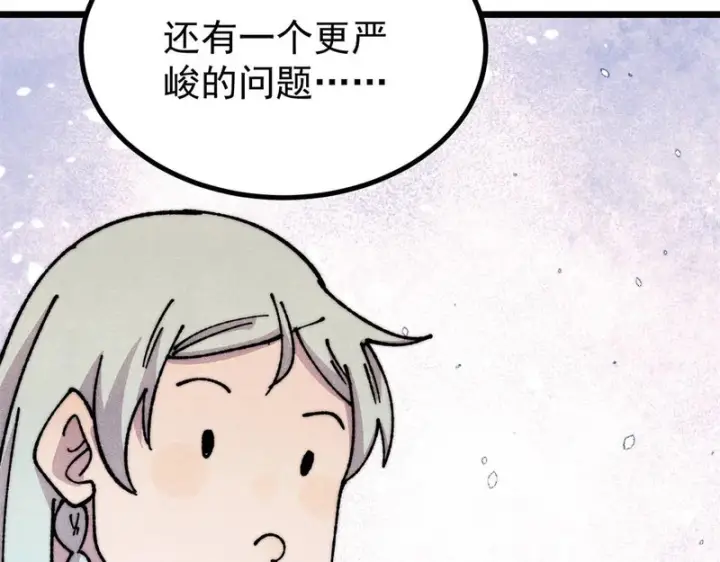 漫画《万古最强宗》480 明知山有虎第71张图