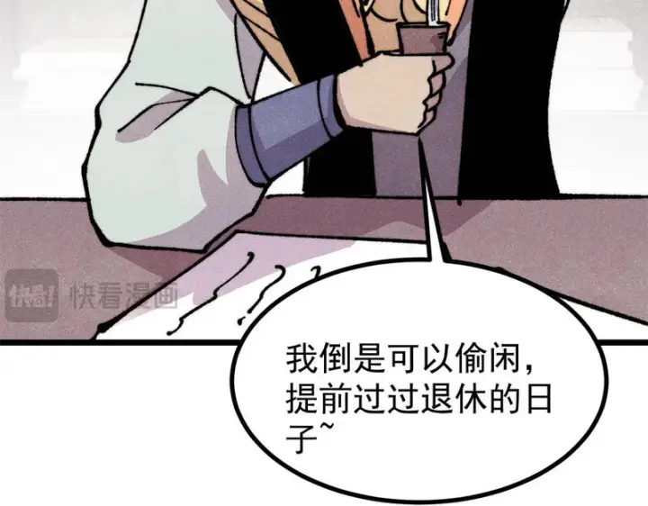 漫画《万古最强宗》480 明知山有虎第8张图