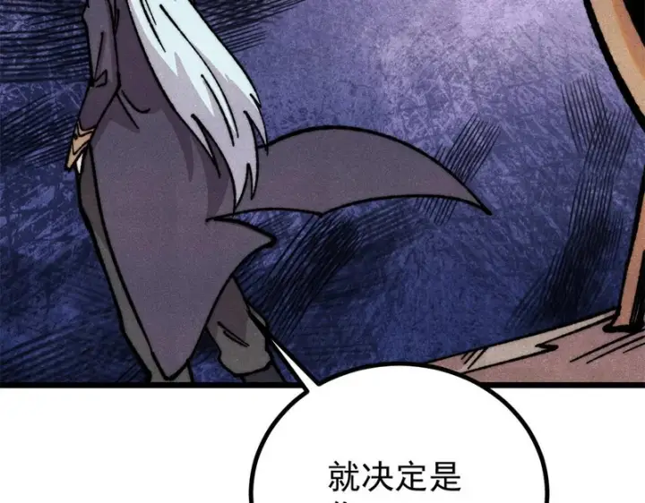 漫画《万古最强宗》480 明知山有虎第82张图