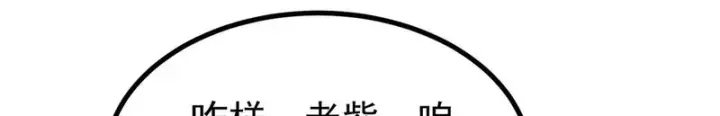 漫画《万古最强宗》480 明知山有虎第93张图
