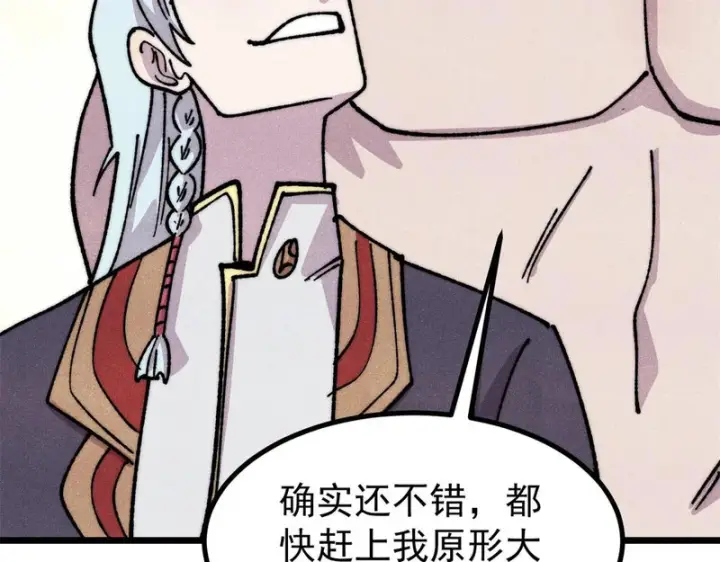 漫画《万古最强宗》480 明知山有虎第95张图