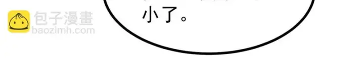 漫画《万古最强宗》480 明知山有虎第96张图