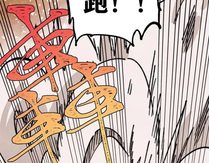 漫画《万古最强宗》481 师徒四人第124张图