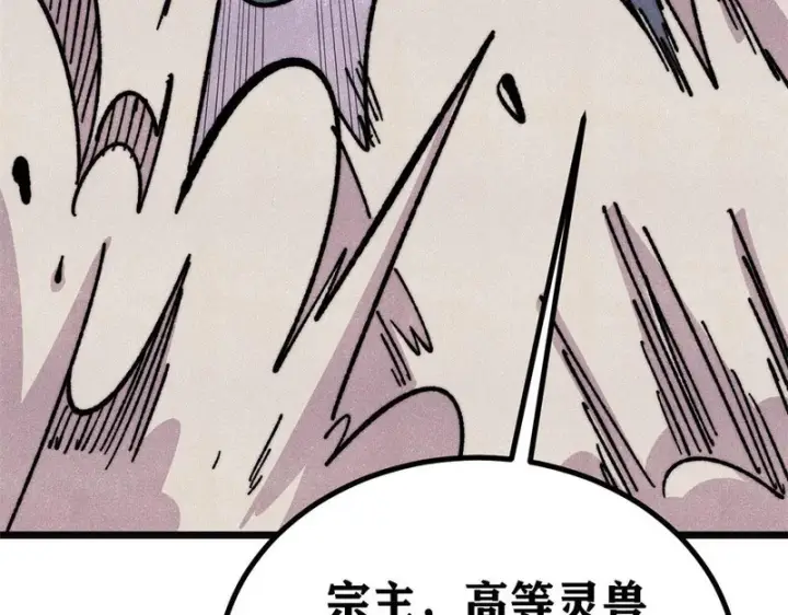 漫画《万古最强宗》481 师徒四人第134张图