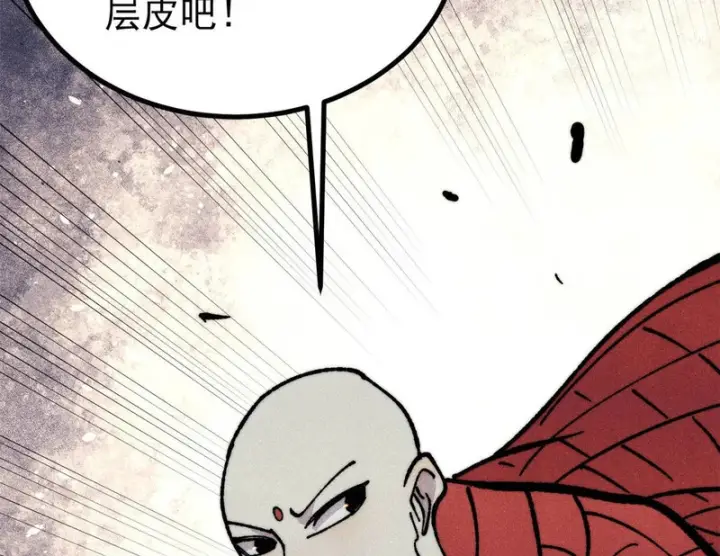 漫画《万古最强宗》481 师徒四人第137张图