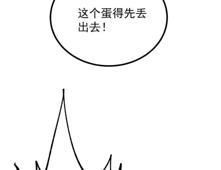 漫画《万古最强宗》481 师徒四人第139张图