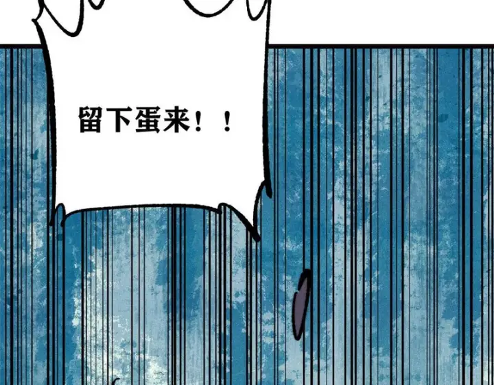 漫画《万古最强宗》481 师徒四人第140张图