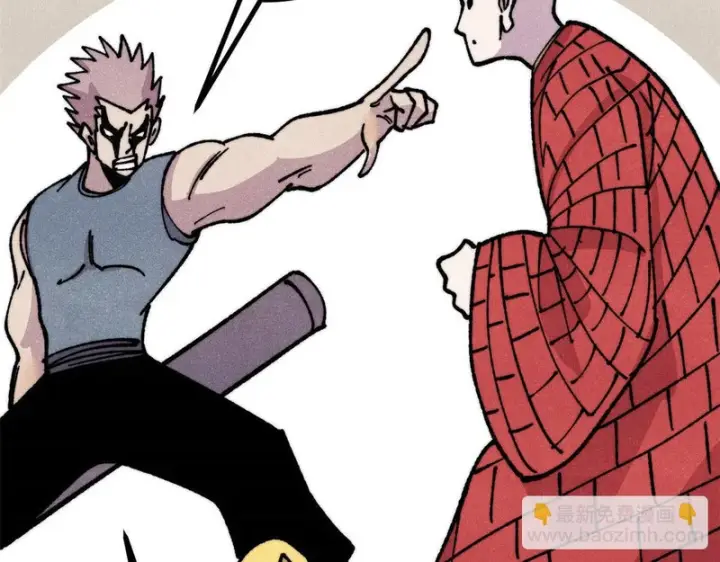漫画《万古最强宗》481 师徒四人第155张图