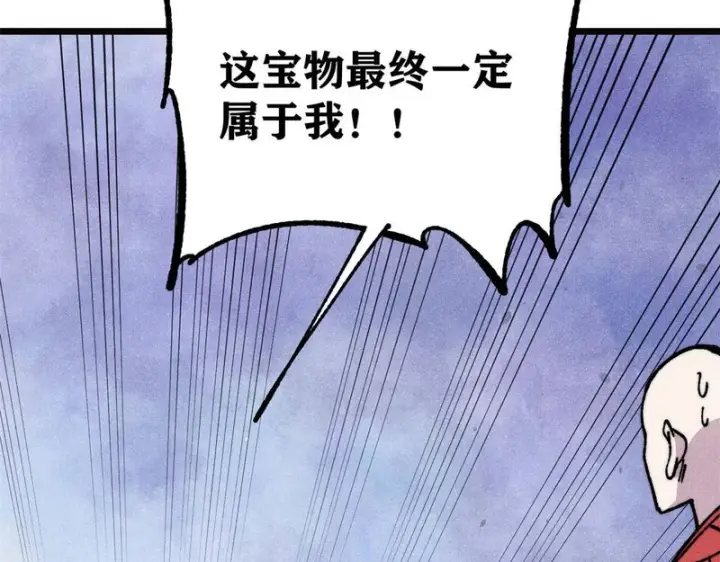 漫画《万古最强宗》481 师徒四人第158张图