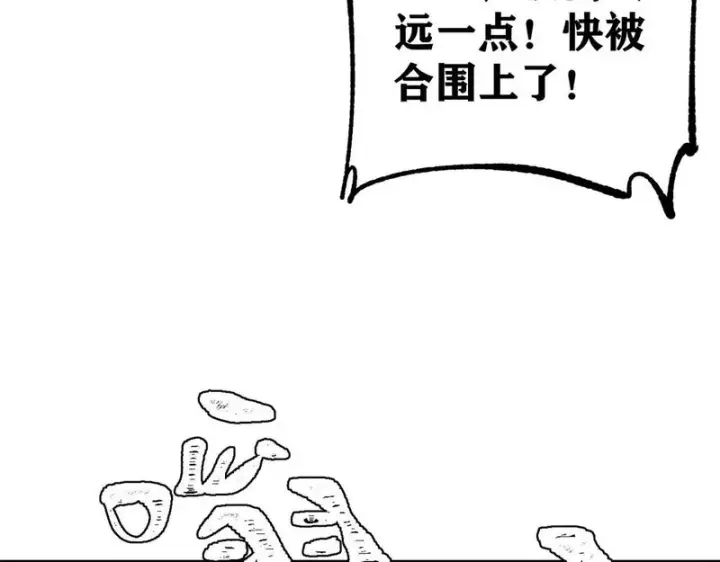 漫画《万古最强宗》481 师徒四人第166张图