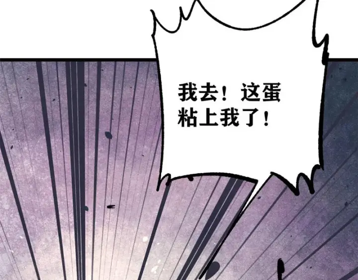 漫画《万古最强宗》481 师徒四人第170张图