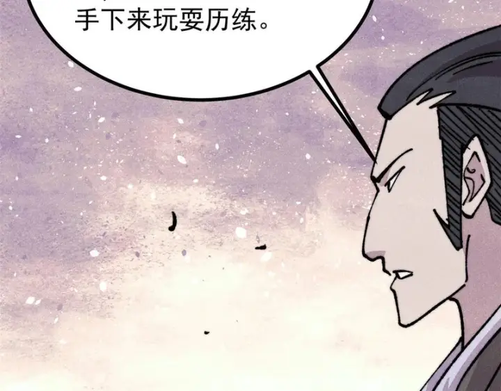 漫画《万古最强宗》481 师徒四人第23张图