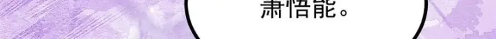漫画《万古最强宗》481 师徒四人第42张图
