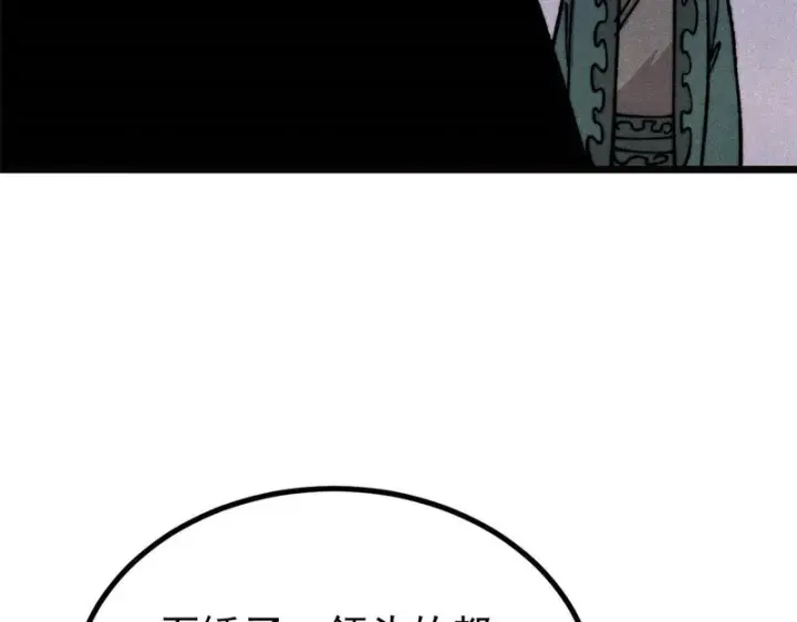 漫画《万古最强宗》481 师徒四人第46张图