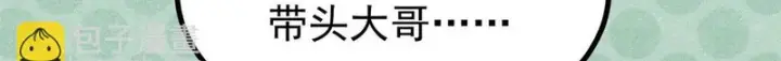 漫画《万古最强宗》481 师徒四人第51张图