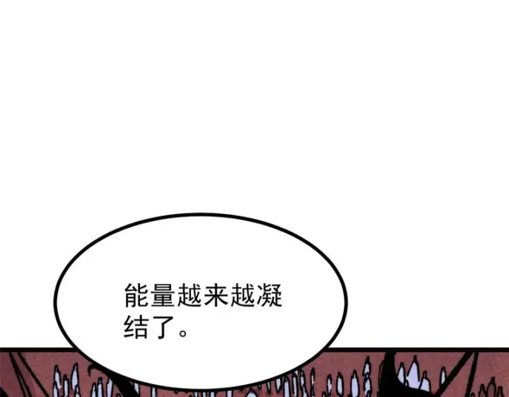 漫画《万古最强宗》481 师徒四人第72张图