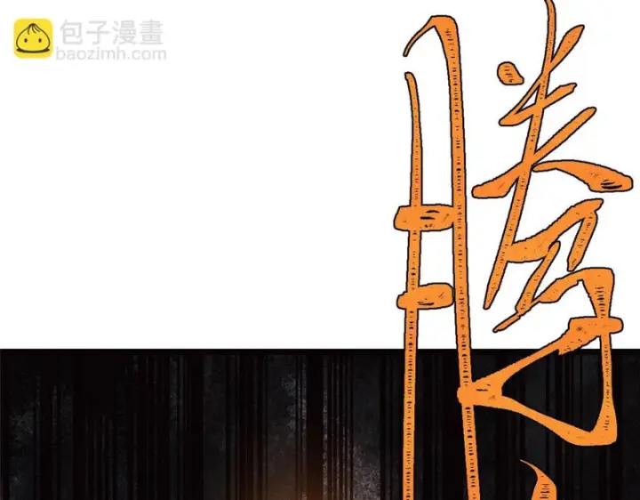 漫画《万古最强宗》481 师徒四人第78张图
