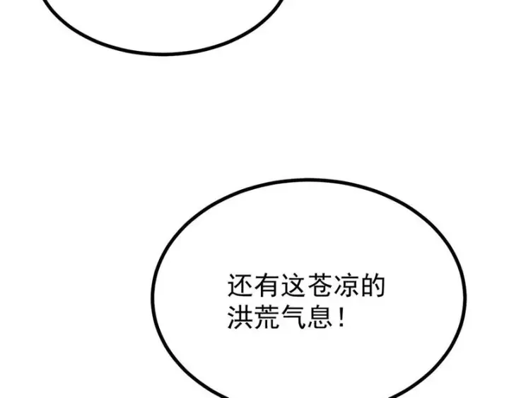 漫画《万古最强宗》481 师徒四人第92张图