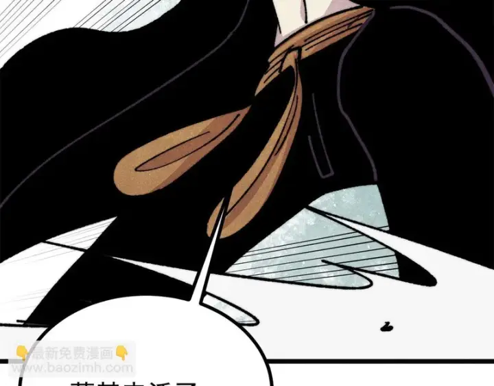 漫画《万古最强宗》482 帝王之征第113张图