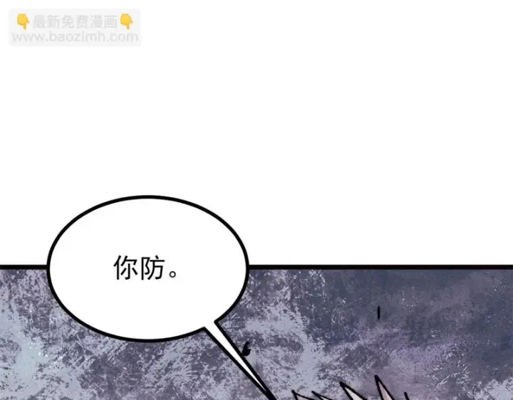 漫画《万古最强宗》482 帝王之征第119张图