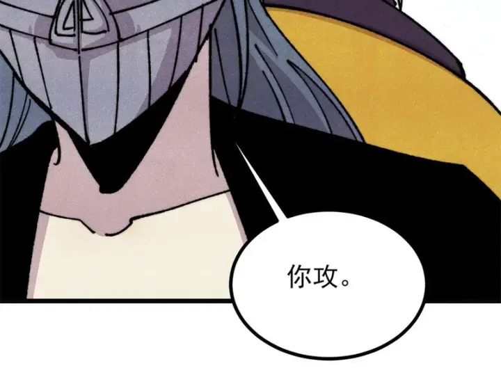 漫画《万古最强宗》482 帝王之征第122张图