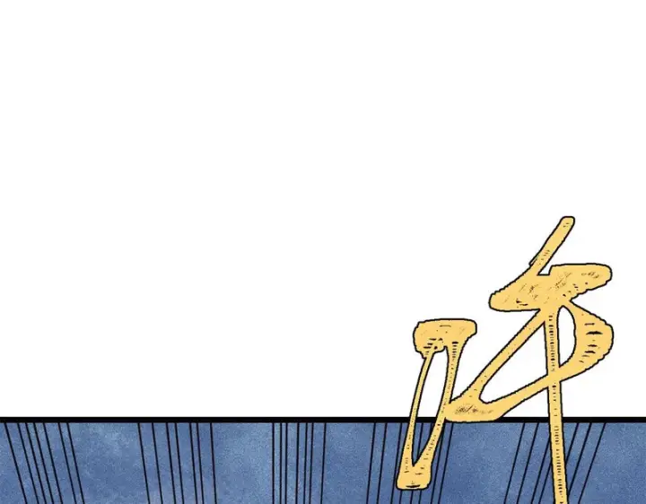 漫画《万古最强宗》482 帝王之征第128张图