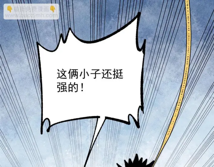 漫画《万古最强宗》482 帝王之征第130张图