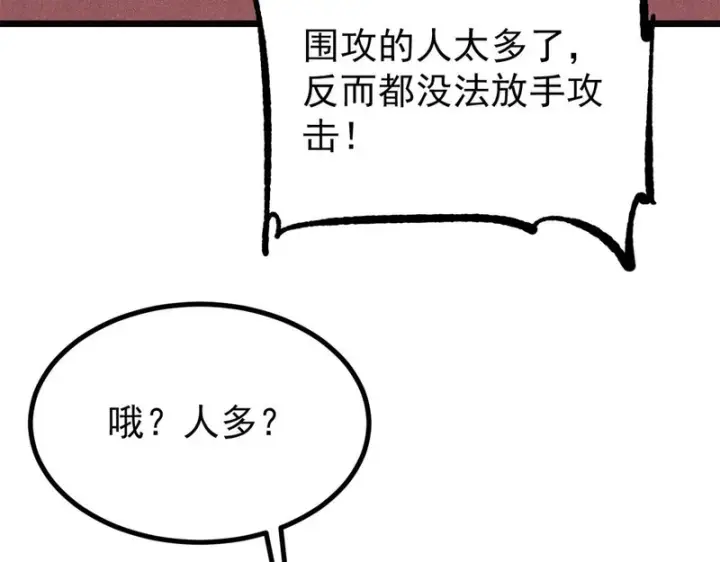 漫画《万古最强宗》482 帝王之征第133张图