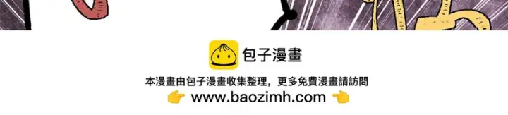 漫画《万古最强宗》482 帝王之征第138张图