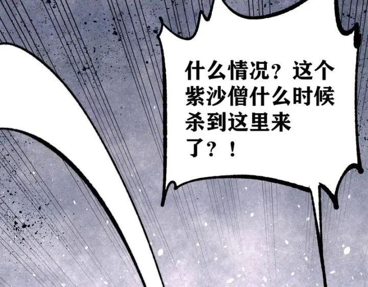 漫画《万古最强宗》482 帝王之征第143张图