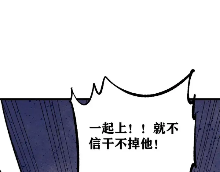 漫画《万古最强宗》482 帝王之征第152张图