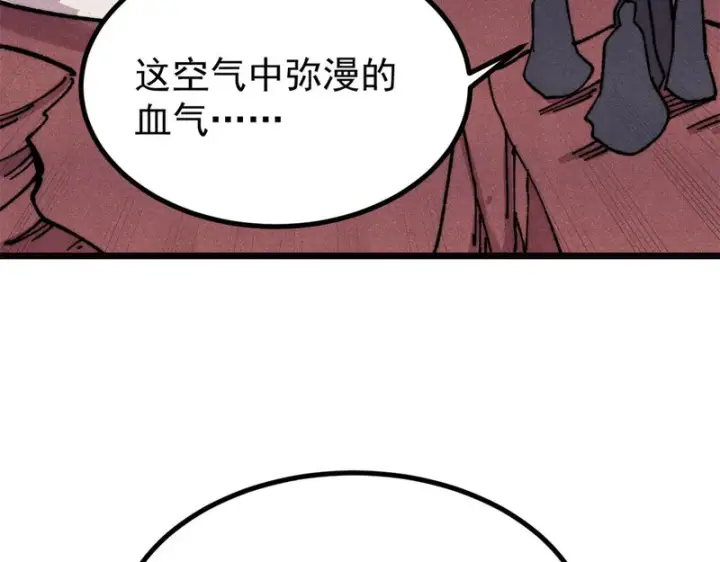 漫画《万古最强宗》482 帝王之征第160张图