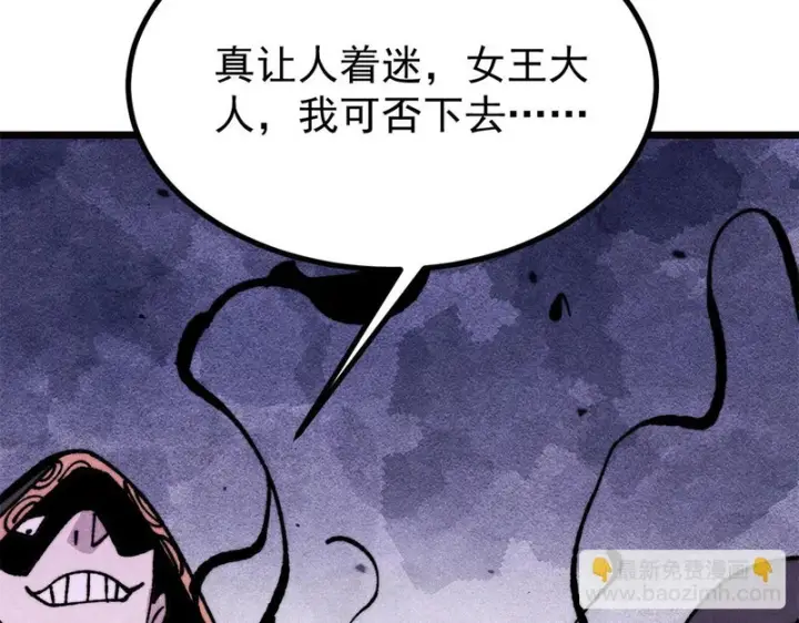 漫画《万古最强宗》482 帝王之征第161张图