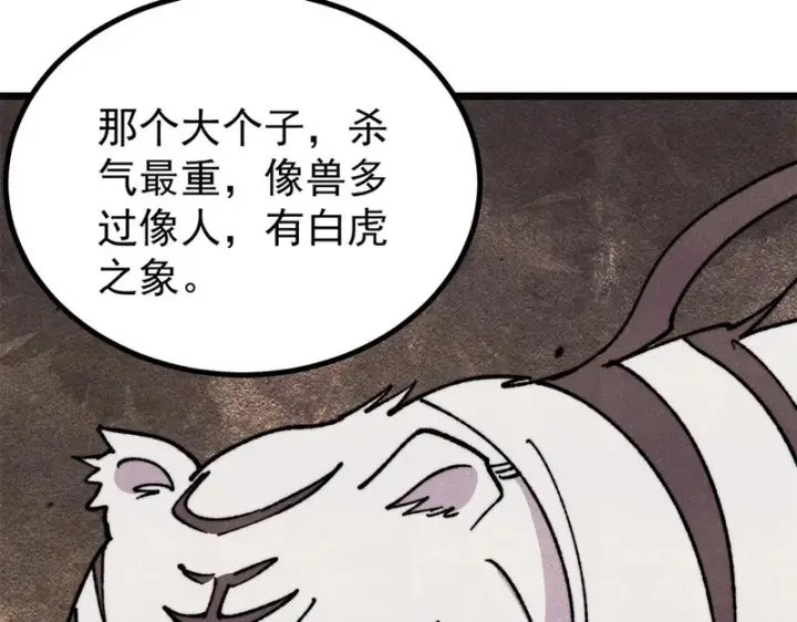 漫画《万古最强宗》482 帝王之征第166张图