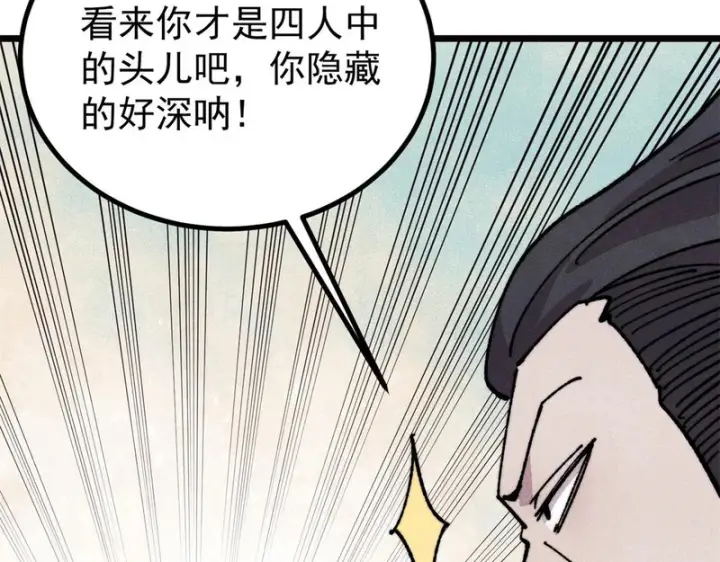 漫画《万古最强宗》482 帝王之征第17张图
