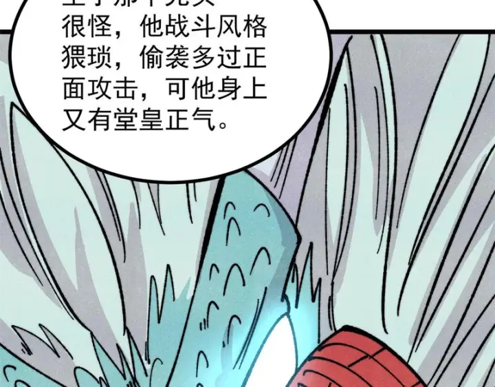 漫画《万古最强宗》482 帝王之征第176张图