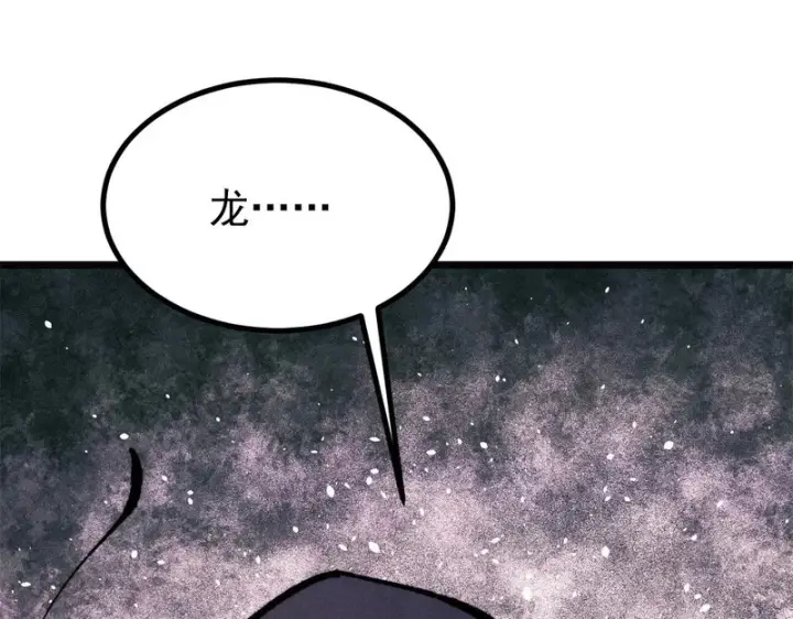 漫画《万古最强宗》482 帝王之征第181张图