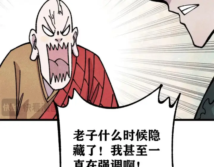 漫画《万古最强宗》482 帝王之征第19张图