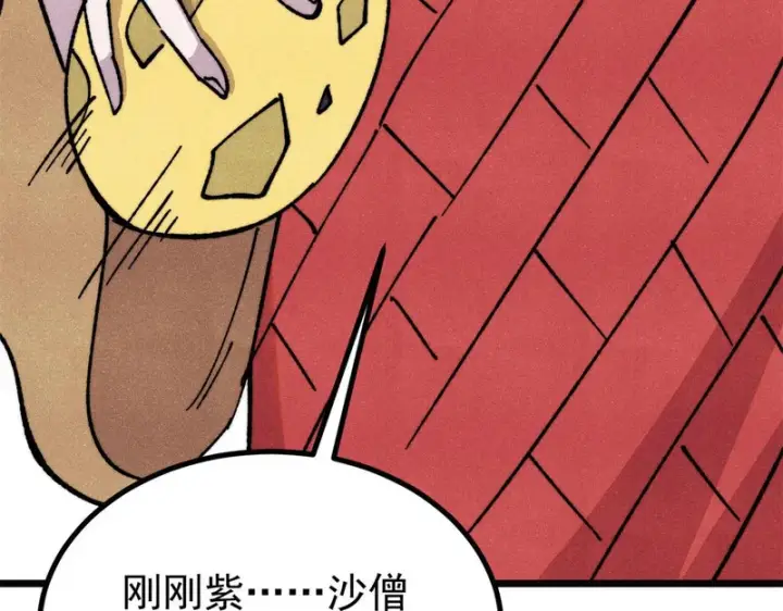 漫画《万古最强宗》482 帝王之征第23张图