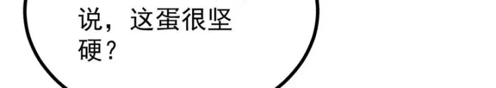 漫画《万古最强宗》482 帝王之征第24张图