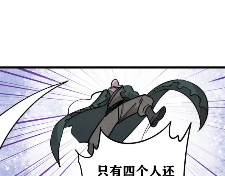 漫画《万古最强宗》482 帝王之征第34张图