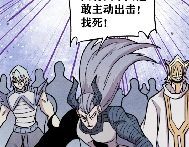 漫画《万古最强宗》482 帝王之征第35张图