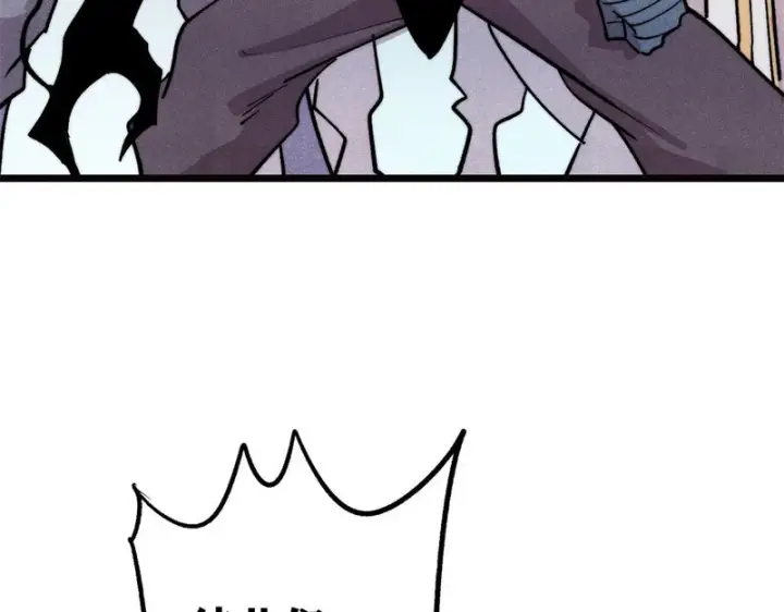 漫画《万古最强宗》482 帝王之征第37张图