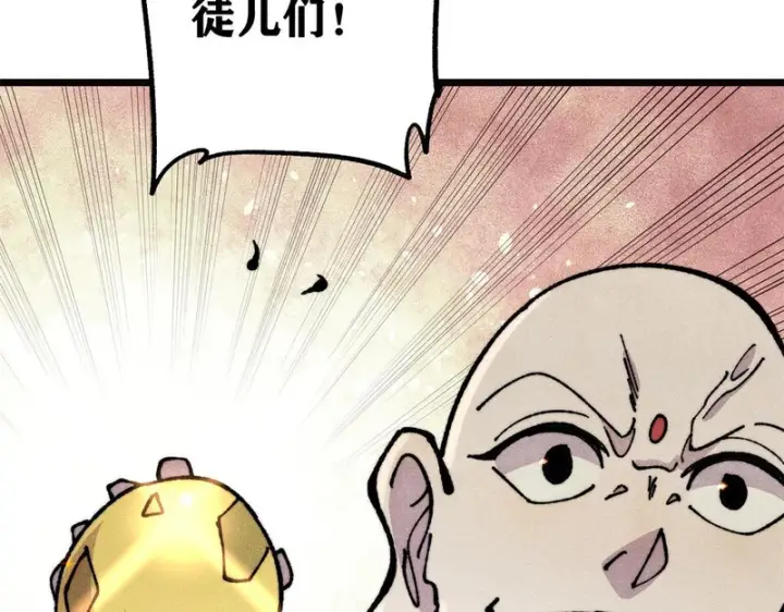 漫画《万古最强宗》482 帝王之征第38张图