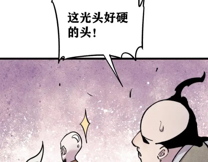 漫画《万古最强宗》482 帝王之征第58张图