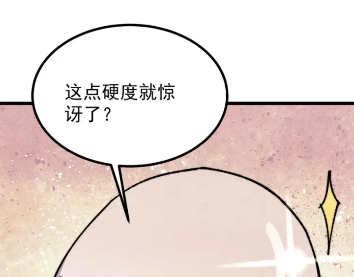 漫画《万古最强宗》482 帝王之征第61张图