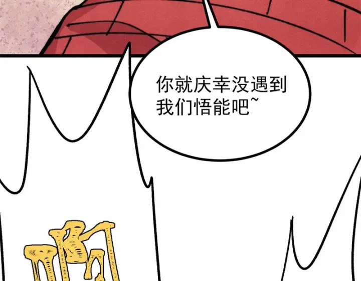 漫画《万古最强宗》482 帝王之征第64张图