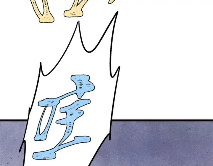 漫画《万古最强宗》482 帝王之征第80张图