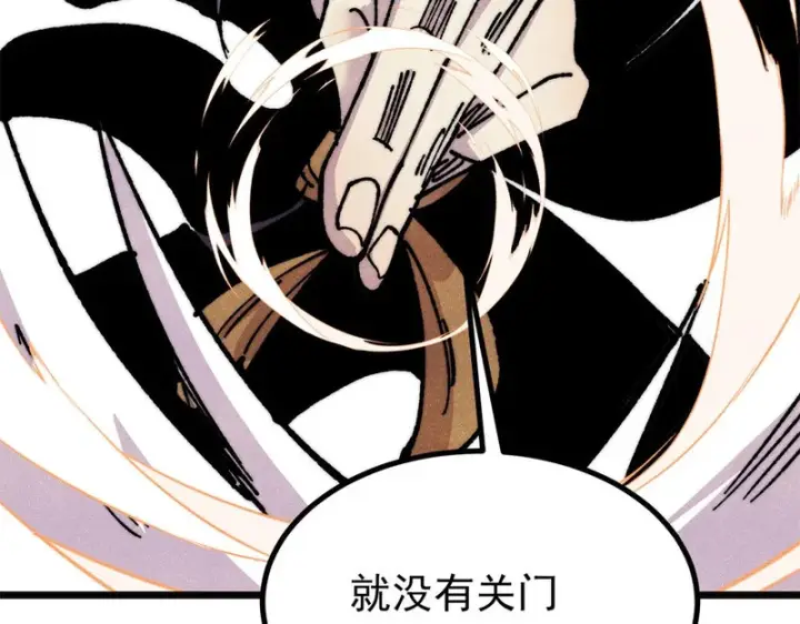 漫画《万古最强宗》482 帝王之征第88张图