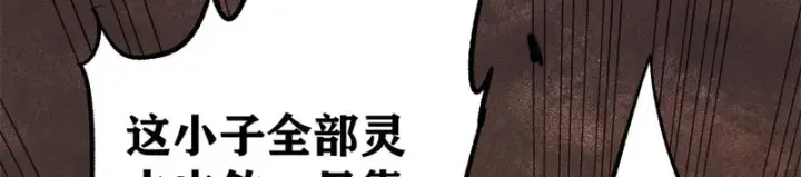 漫画《万古最强宗》482 帝王之征第90张图